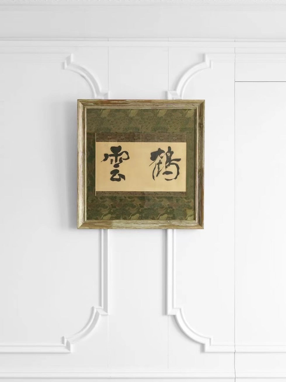 Early Qing Dynasty Calligraphy “Crane and Clouds” with Qing Dynasty Crane-Patterned Fabric Mounting