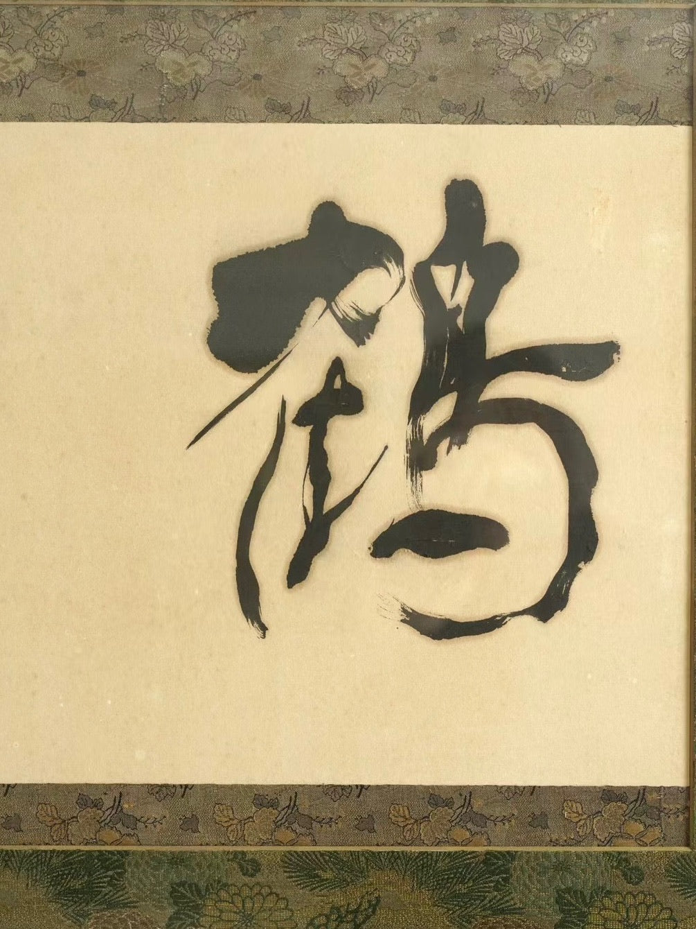 Early Qing Dynasty Calligraphy “Crane and Clouds” with Qing Dynasty Crane-Patterned Fabric Mounting