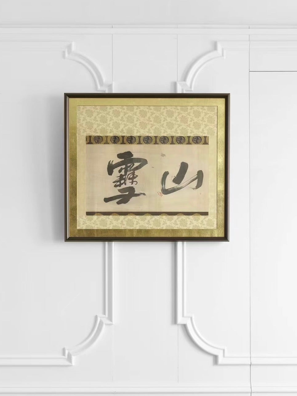 Early Qing Dynasty Ancient Brush Calligraphy “Mountain Snow” on Silk with Gold and Jacquard Fabric Mounting
