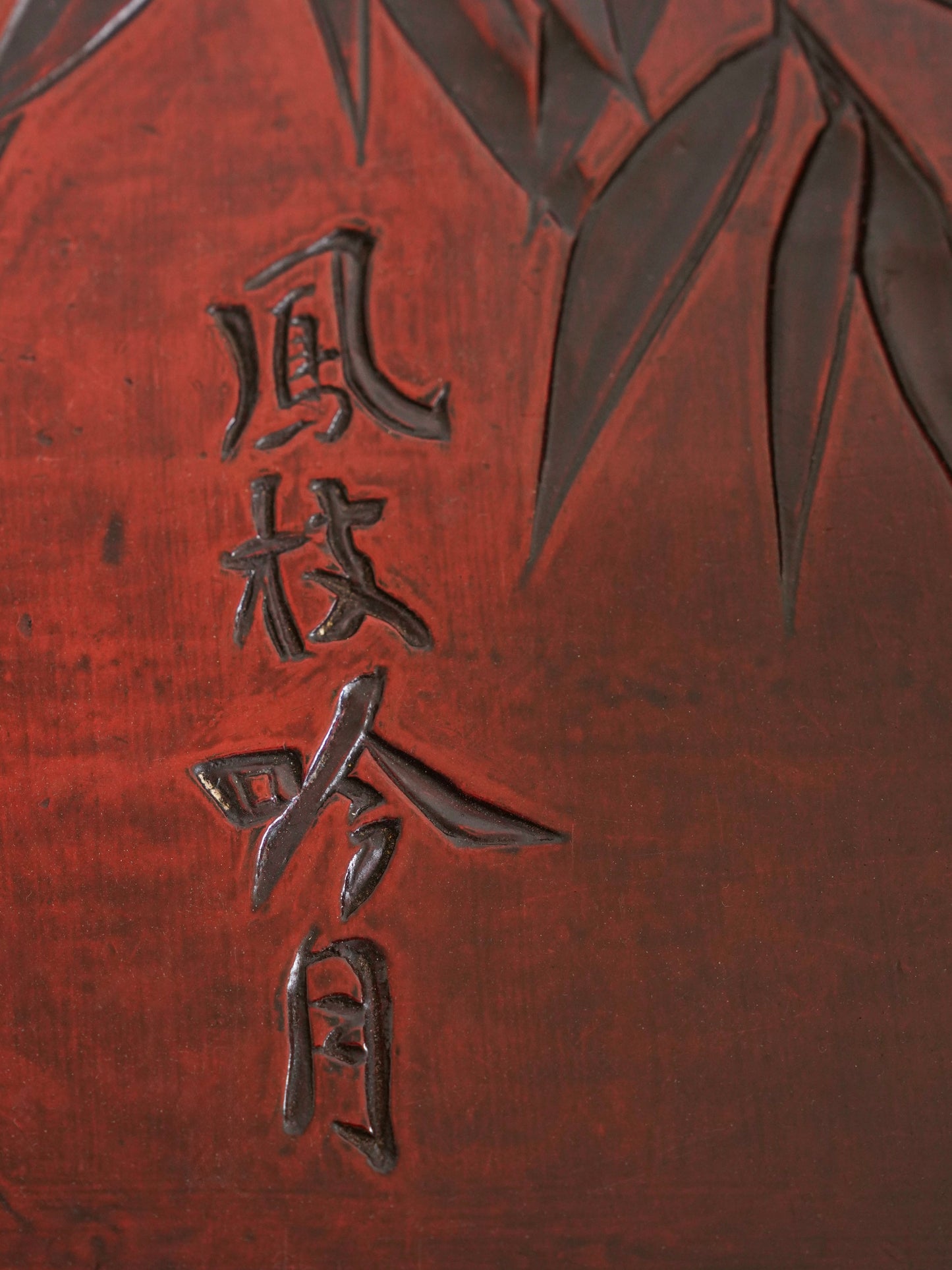 Japanese 20th Century Lacquerware Tray with Bamboo Motif
