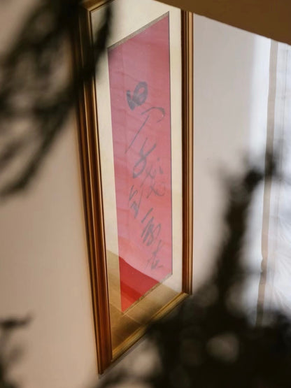 Qing Dynasty Imperial Red Silk Calligraphy “Amassing Wealth and Prosperity” with Pure Gold Fabric/Gold Leaf Mounting