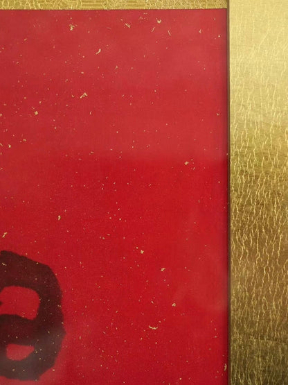 Qing Dynasty Imperial Red Silk Calligraphy “Amassing Wealth and Prosperity” with Pure Gold Fabric/Gold Leaf Mounting